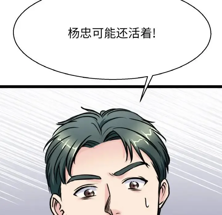 教义 第27話 第36页