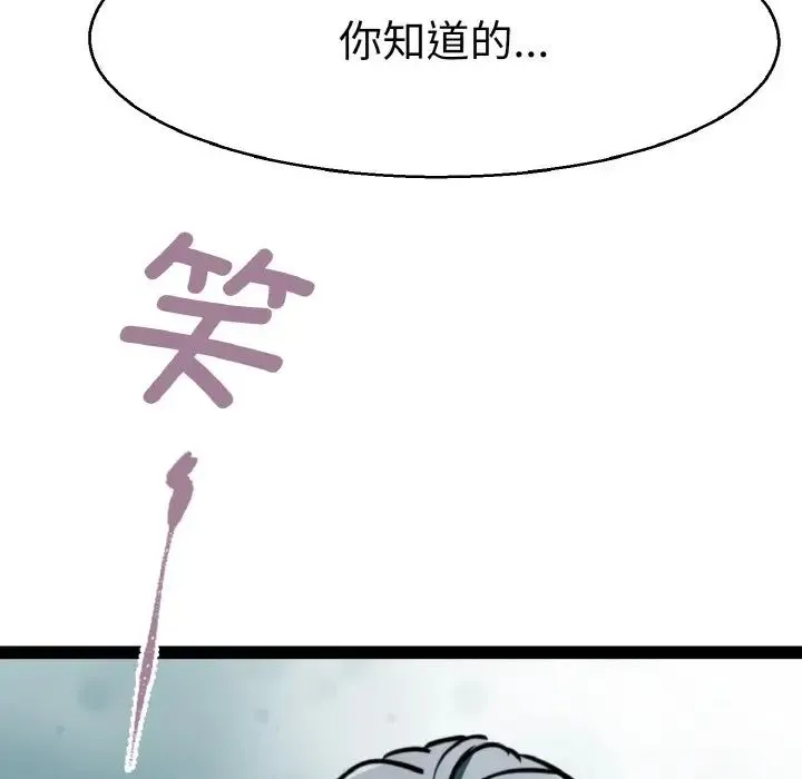 教义 第27話 第70页