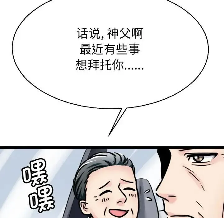 教义 第27話 第66页