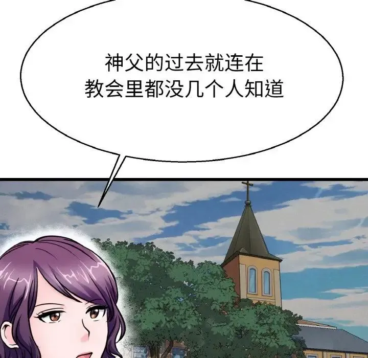 教义 第27話 第47页