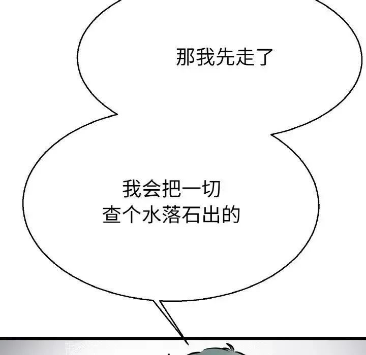 教义 第27話 第58页