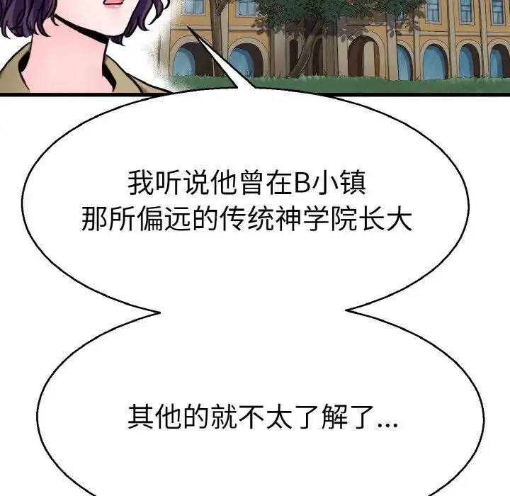 教义 第27話 第48页