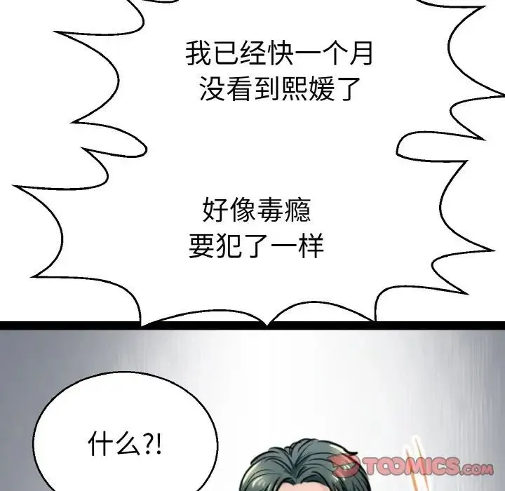 教义 第27話 第21页