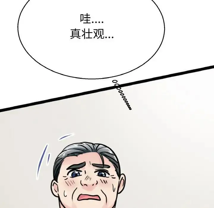 教义 第27話 第125页
