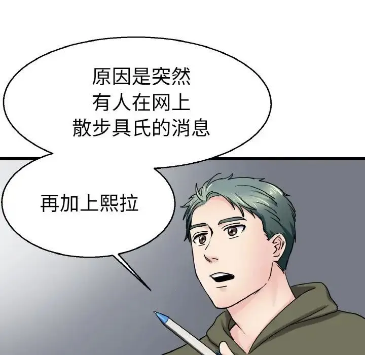 教义 第27話 第12页