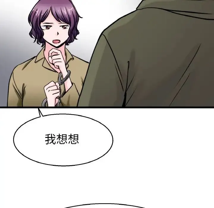 教义 第27話 第46页