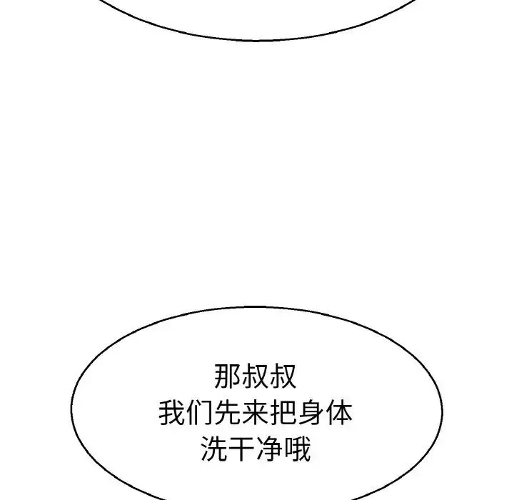 教义 第27話 第106页