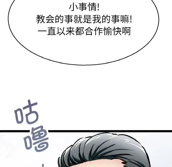 教义 第27話 第64页