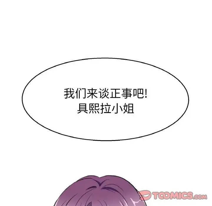 教义 第27話 第9页