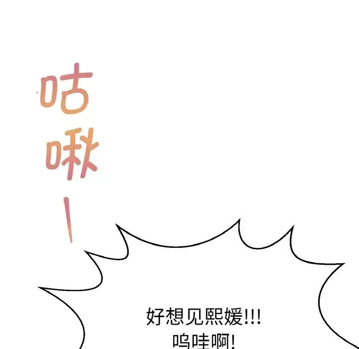 教义 第27話 第17页