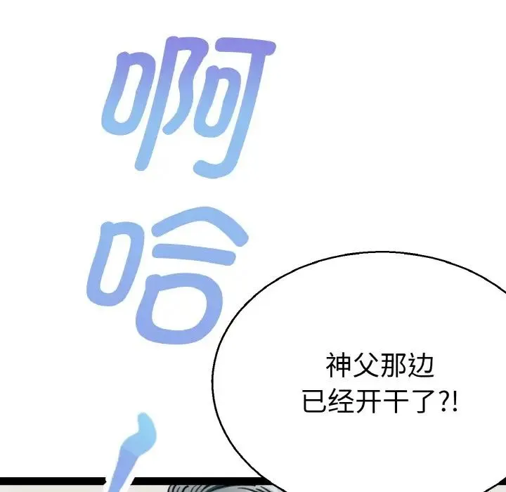 教义 第27話 第116页
