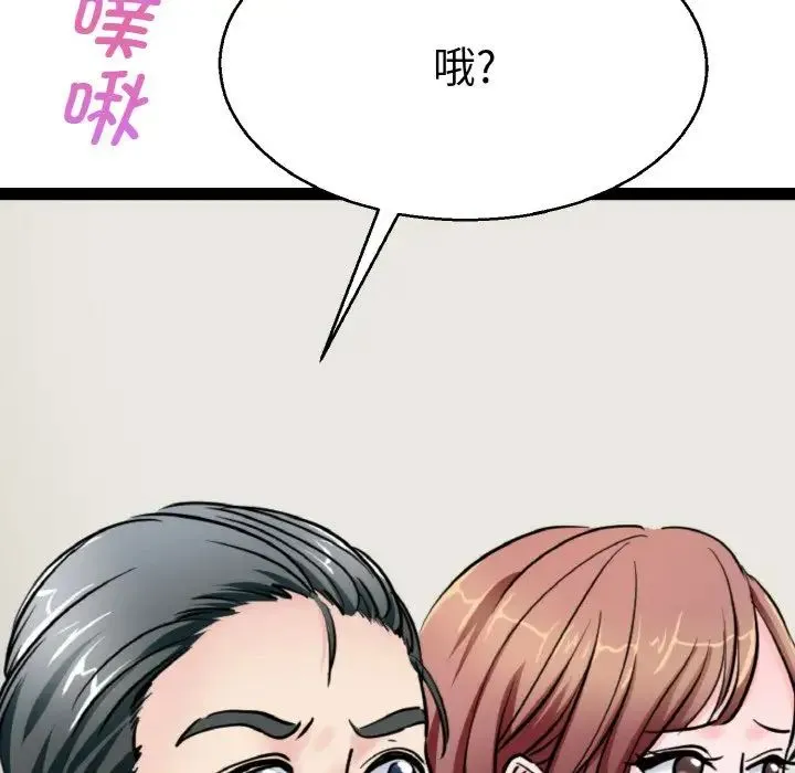 教义 第27話 第119页