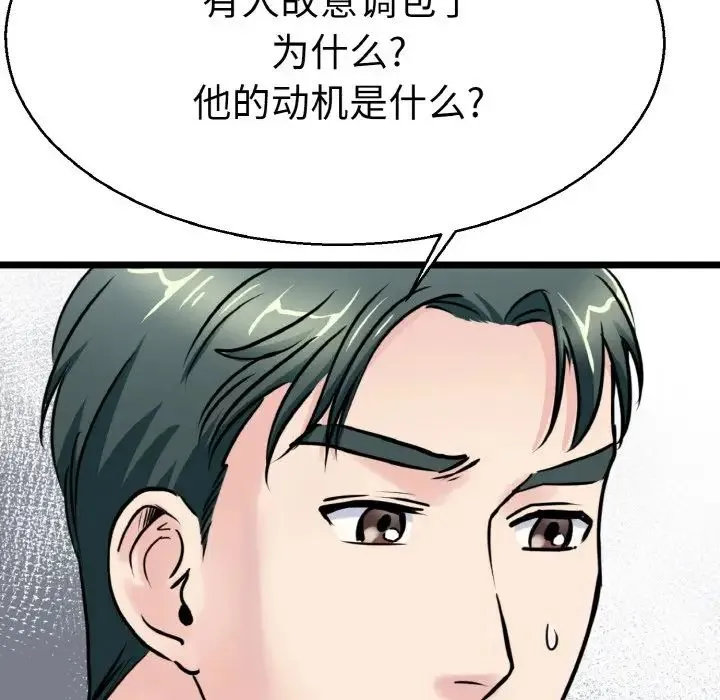 教义 第27話 第40页