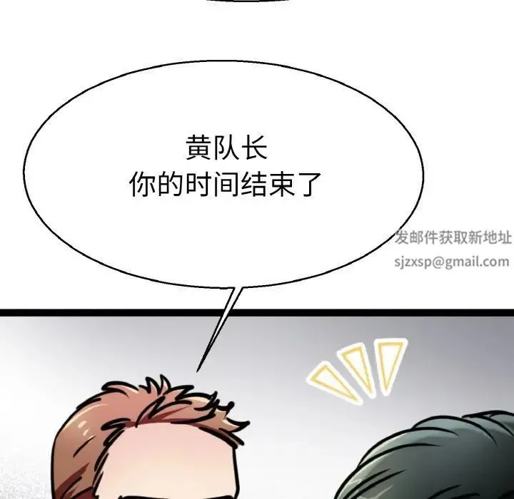 教义 第27話 第56页
