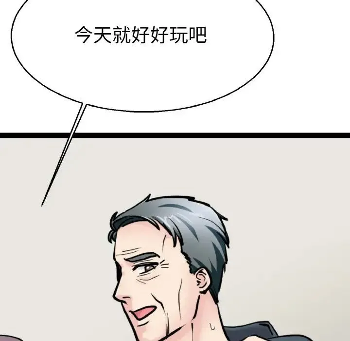 教义 第27話 第94页