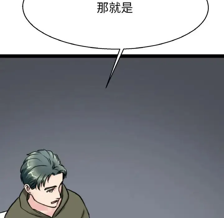 教义 第27話 第34页