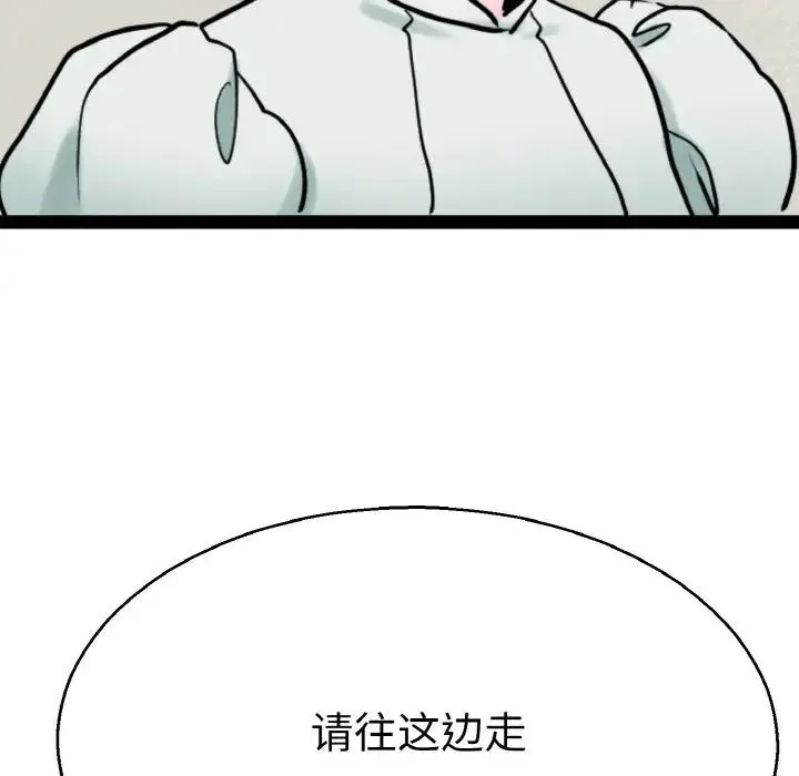 教义 第27話 第80页
