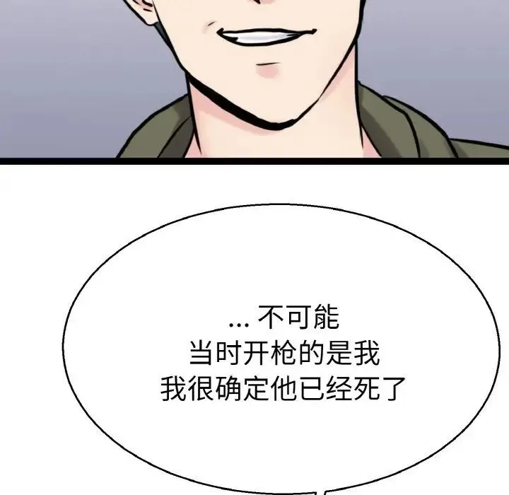 教义 第27話 第37页