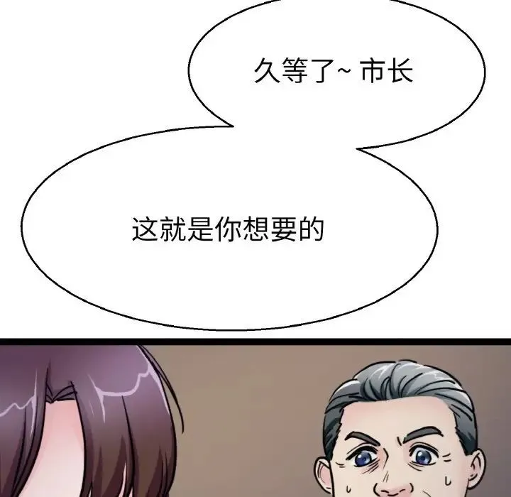 教义 第27話 第88页