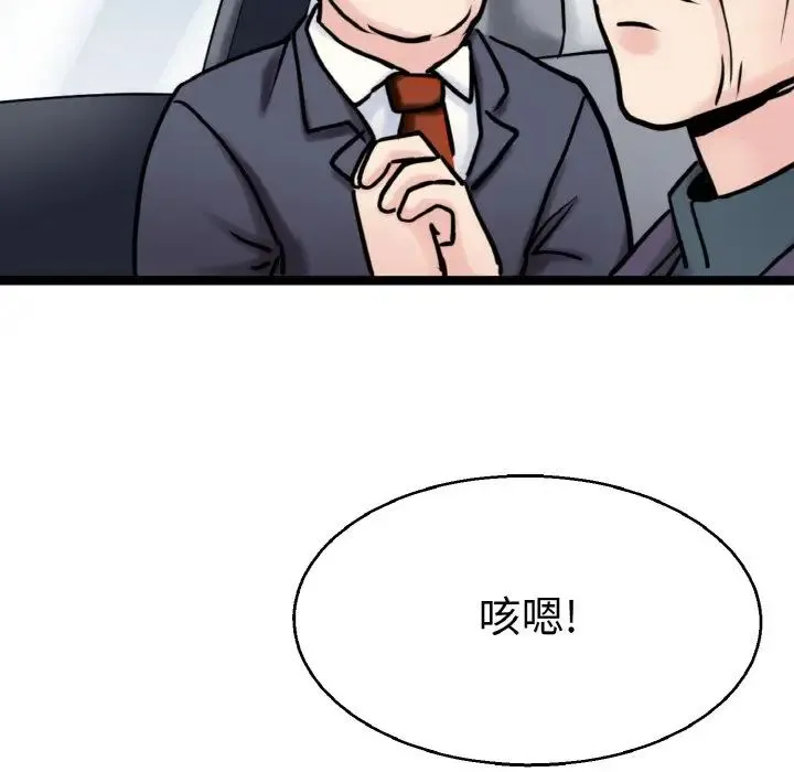 教义 第27話 第67页