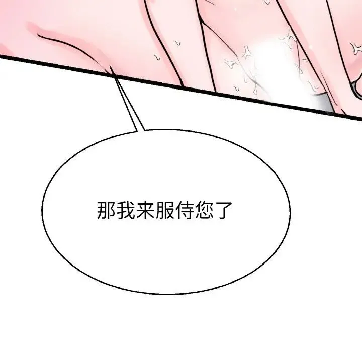 教义 第27話 第131页