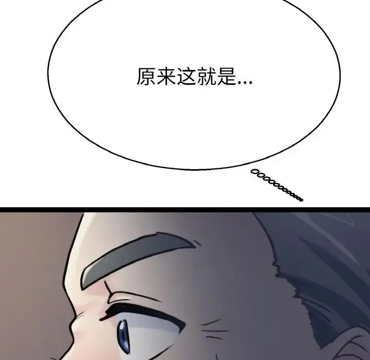 教义 第27話 第90页