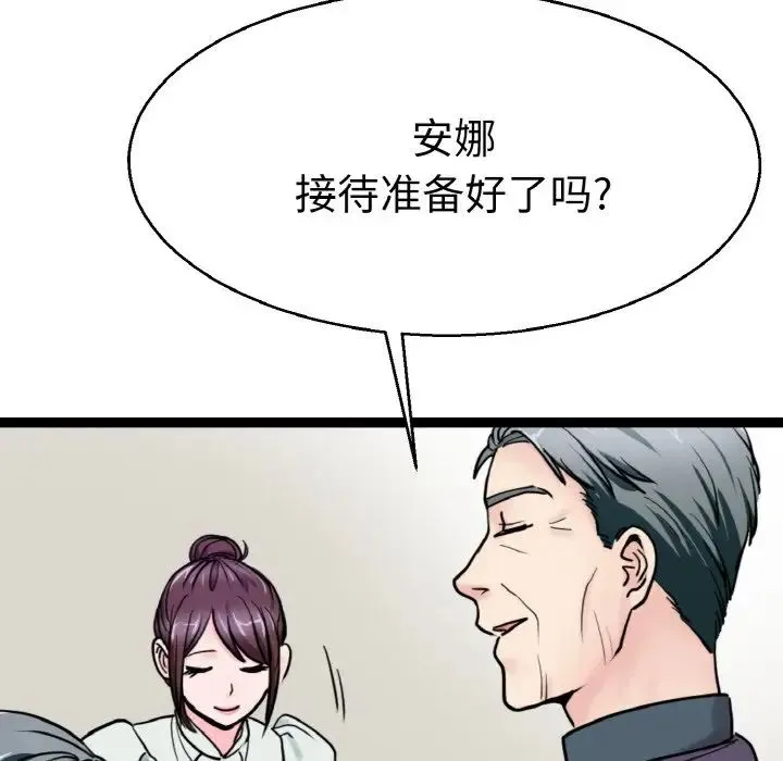 教义 第27話 第77页