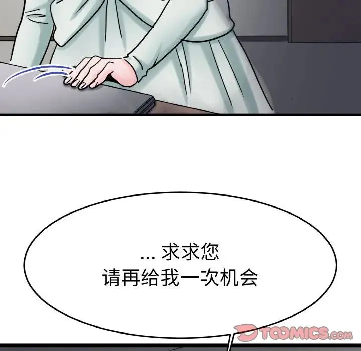 教义 第24話 第96页