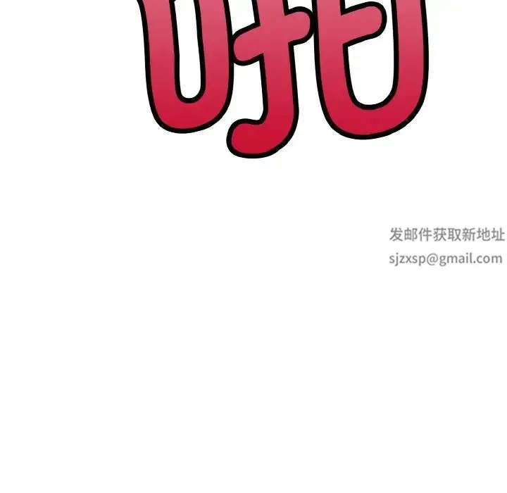 教义 第24話 第31页