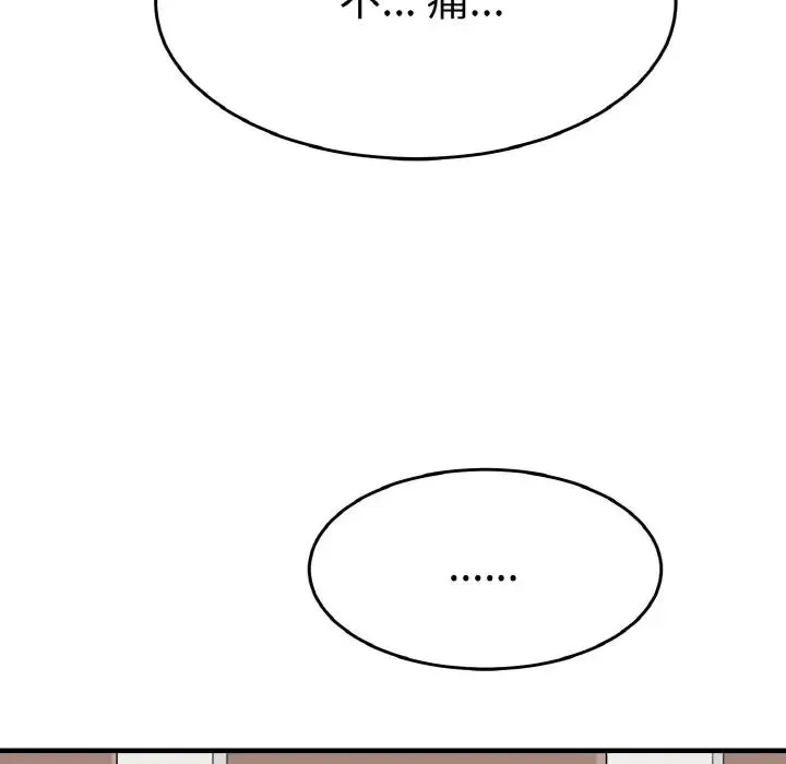 教义 第24話 第19页
