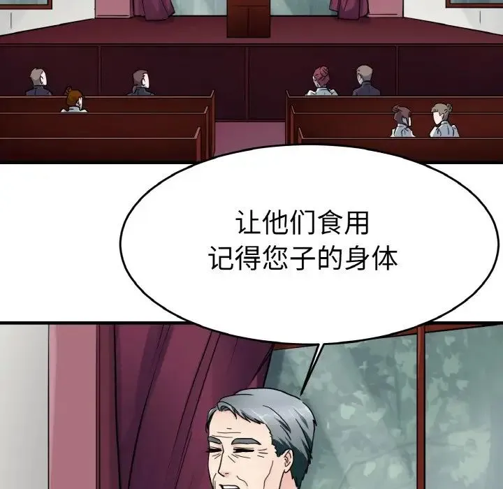 教义 第24話 第103页