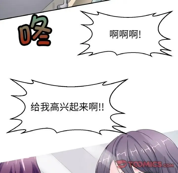 教义 第24話 第33页