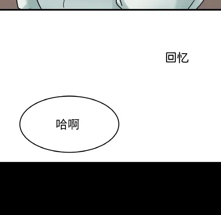教义 第24話 第11页