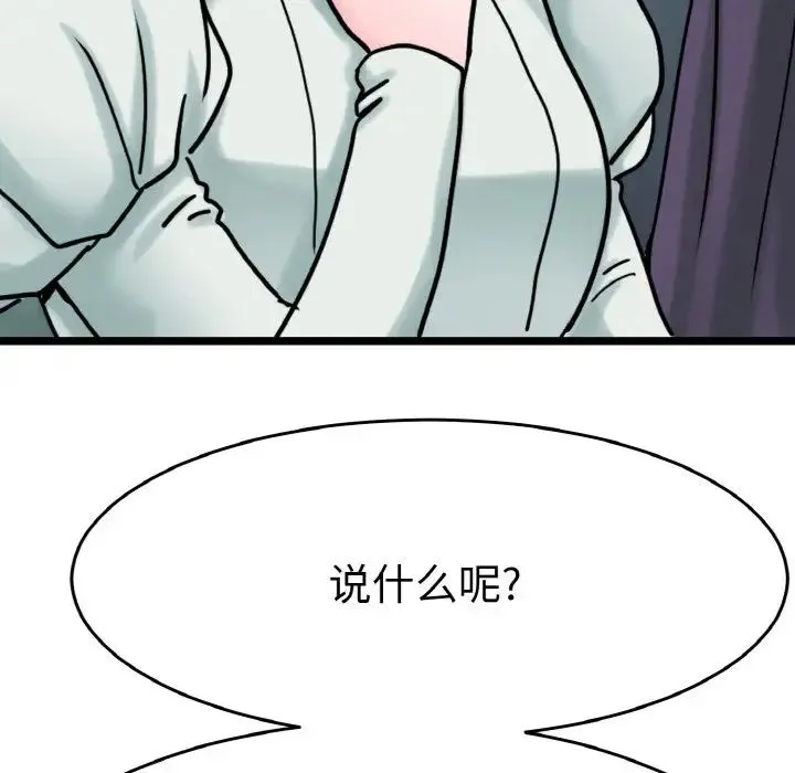 教义 第24話 第71页