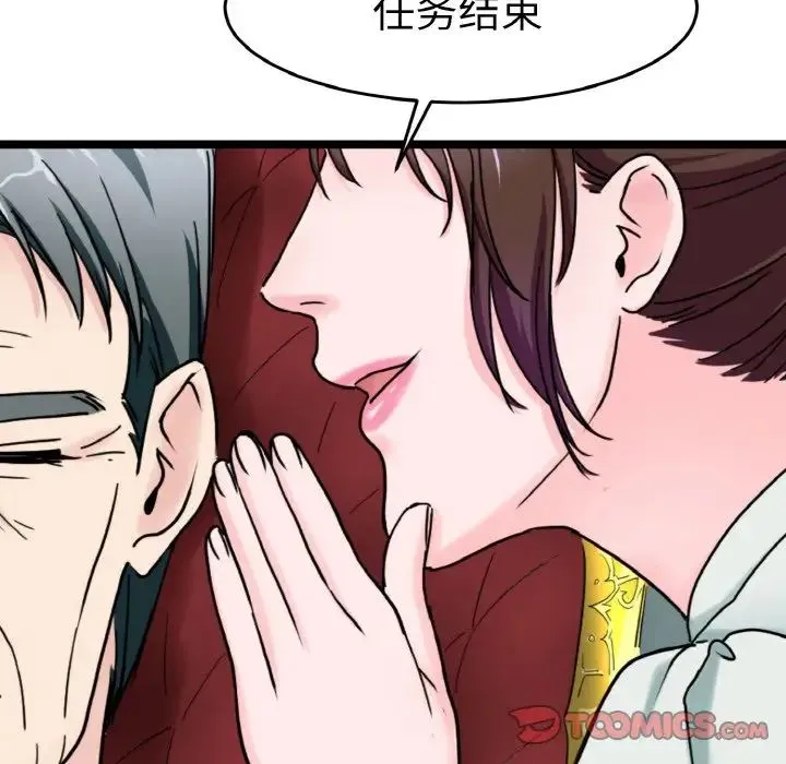 教义 第24話 第51页