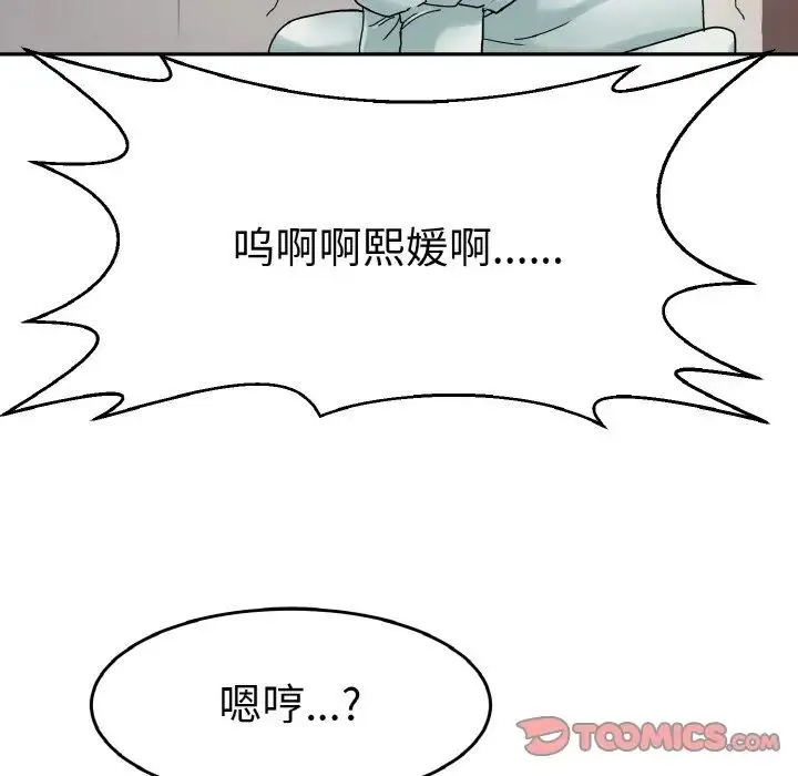 教义 第24話 第48页