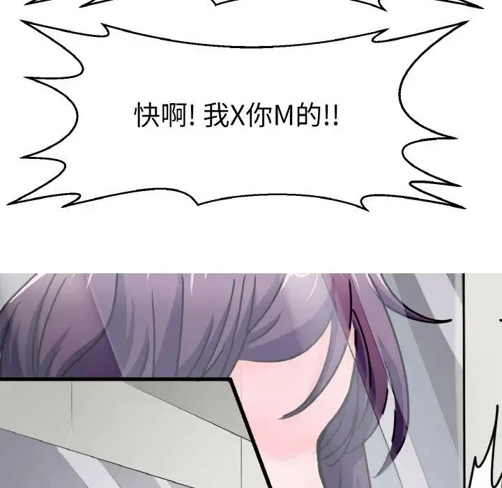 教义 第24話 第37页