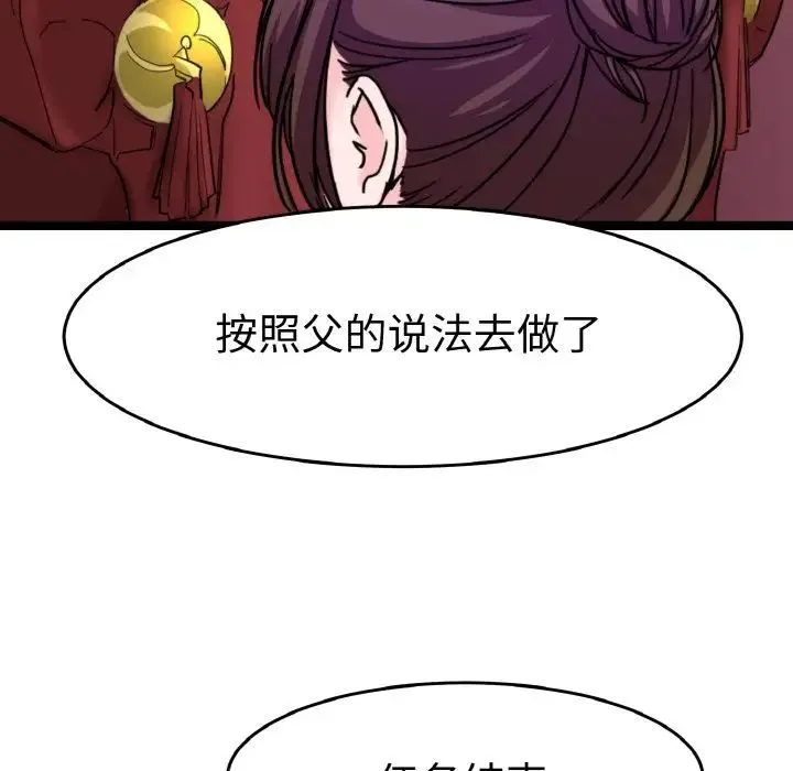 教义 第24話 第50页