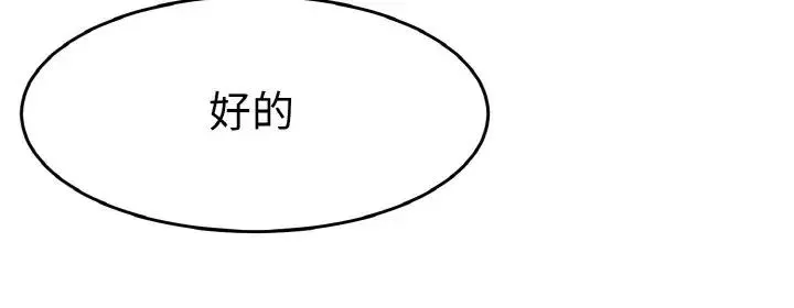 教义 第24話 第121页