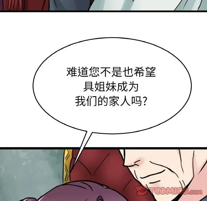 教义 第24話 第69页