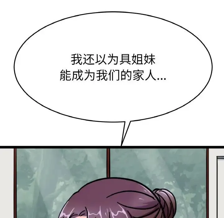 教义 第24話 第55页
