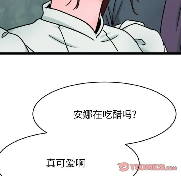 教义 第24話 第81页