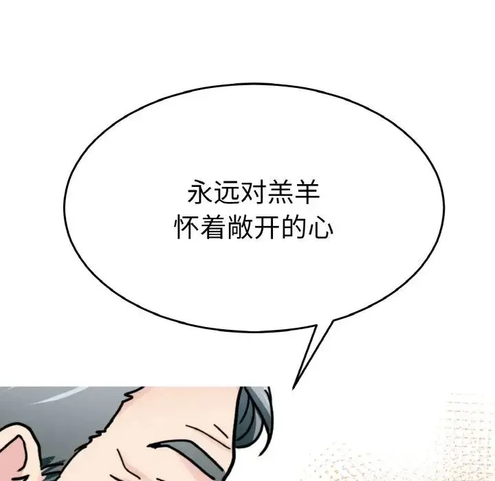 教义 第24話 第58页