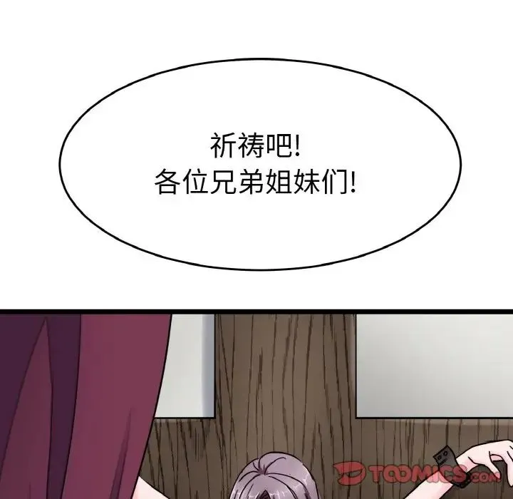 教义 第24話 第114页