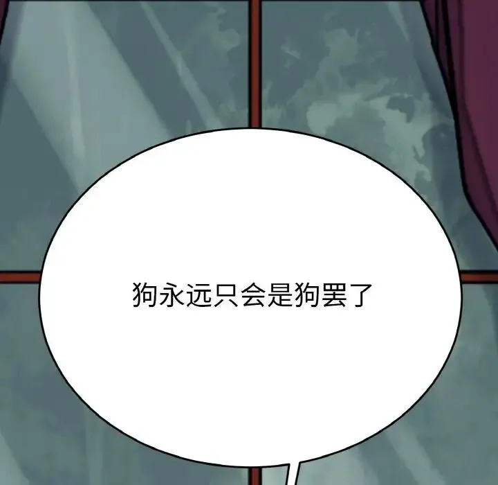 教义 第24話 第89页