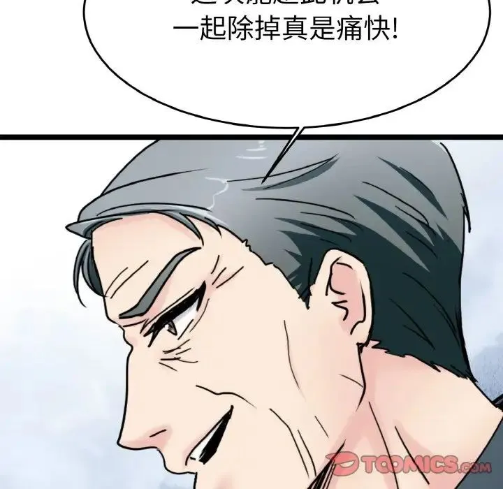 教义 第24話 第78页