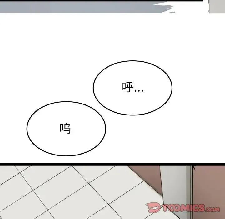 教义 第24話 第39页