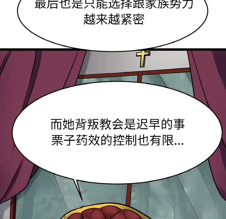 教义 第24話 第74页