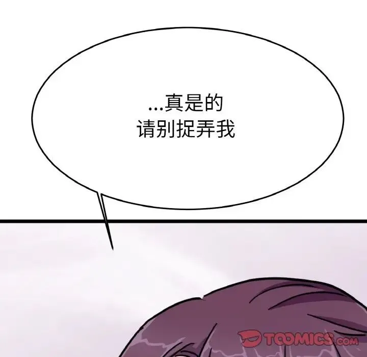 教义 第24話 第84页