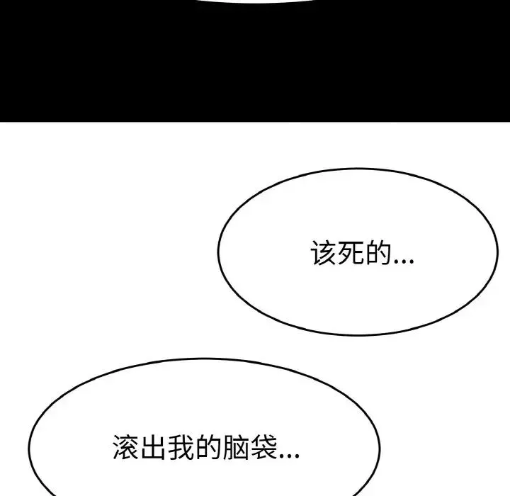 教义 第24話 第26页